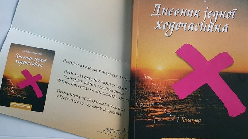 Predstavljanje knjige „Dnevnik jednog hodočasnika“ u Petrovcu
